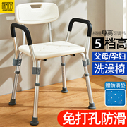 洗澡凳子老人用品卫生间，残疾人孕妇浴室沐浴防滑专用冲凉淋浴座椅