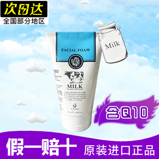 泰国进口beautybuffetq10牛奶，洗面奶氨基酸女深层洁面