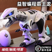 遥控恐龙玩具电动会走路喷雾儿童智能编程机器人霸王龙小男孩礼物