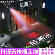 射灯店铺商用门头招牌logo投影灯，定制门头广告旋转户外地面led防