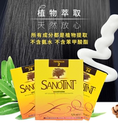 sanotint圣诗婷染发剂天然纯植物男女士染发膏遮白无刺激孕妇可用