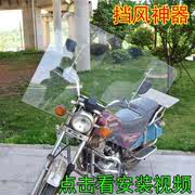 摩托车前挡风板踏板车前挡风板电动车三轮车通用挡风玻璃加高加宽