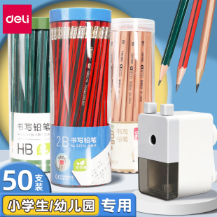 得力铅笔50支筒装学生专用2b一年级小学生无毒儿童幼儿园学习文具二年级2h原木三角杆hb六角杆橡皮擦笔2比木