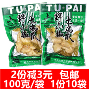 重庆特产土牌野山椒土鸡爪 100g *10包泡椒凤爪网红休闲零食