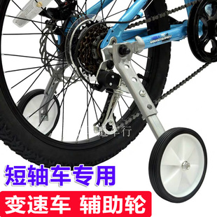 变速山地车自行车辅助轮迪卡侬儿童自行车专用款护轮小轮子