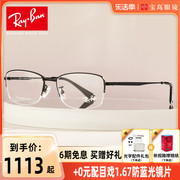RayBan雷朋眼镜光学镜架钛合金半框男商务近视眼镜框0RX8774D