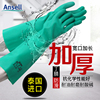安思尔37-185丁腈宽口长袖手套耐油手套耐磨化学品加长加厚手套