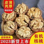 2023年新货薄皮核桃云南纸皮核桃仁孕妇，原味坚果新鲜薄壳散装坚果