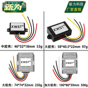 30~90V转24V电源转换器DC-DC36V48V60V72V降24V直流降压模块