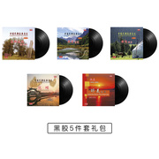 流行民谣歌曲 中国经典民歌5件套装LP黑胶唱片留声机12寸唱盘