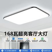 全光谱护眼led吸顶灯长方形大气客厅，灯卧室灯全屋组合成套大灯具