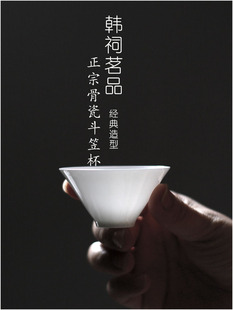 见山阁|薄胎骨瓷斗笠杯茶杯，品茗杯单个陶瓷，潮州工夫茶具单杯高档