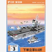 启蒙积木军事系列航空母舰模型益智拼装儿童玩具战舰男孩礼物113