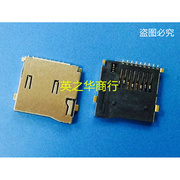 双压片 TF卡座 自弹式 SD小卡MicroSD 唱戏机扩音机扩音器用 外焊