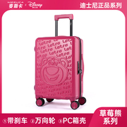 麦斯卡×迪士尼草莓熊红色拉杆箱万向轮旅行箱耐磨可爱陪嫁行李箱