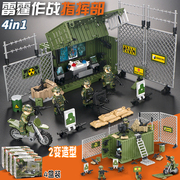 中国积木拼装军事基地野战，特种兵人仔小人偶，儿童男孩益智玩具拼图