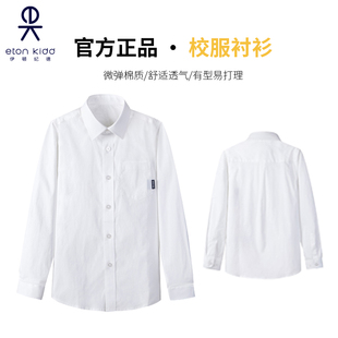 伊顿纪德校服衬衫男童长袖学生衬衫童装小学生校服白色衬衣10C150