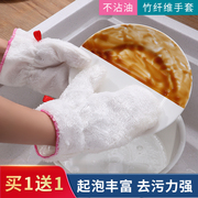 洗碗巾抹桌布防水手套洗碗布竹纤维，洗碗手套多用途厨房家务清洁刷
