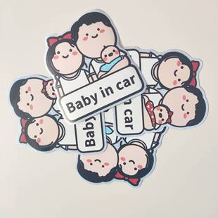 babyincar车贴|必易文创小蔻正版亲子卡通，磁性反光背胶可爱