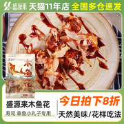 日式昆布木鱼花商用家用小包装干鲣鱼柴鱼片章鱼烧小丸子寿司材料