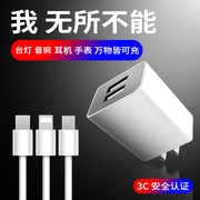 七岳5v2a充电头3c认证usb口10w充电器适用苹果华为小米vivo安卓手机，插头单口双口1a5w快充数据线套装多孔