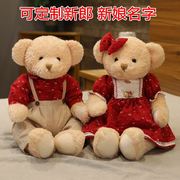 毛绒玩具结婚熊情侣(熊情侣，)泰迪熊公仔抱抱熊婚庆，新婚礼物压床娃娃一对女