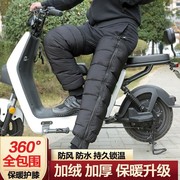 新季骑摩托车护膝盖防风s加长防寒加厚男女保暖冬天骑电动车护腿