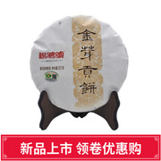 云南普洱茶七子饼高品质普洱茶2014年杨聘号金芽贡饼熟茶357g