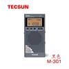 Tecsun/德生 M-301袖珍调频收音机/蓝牙接收机/音乐播放器/录音机