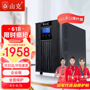 SC3K在线式ups不间断电源3000VA/2400W企业办公电脑服务器防