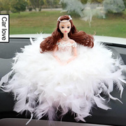汽车摆件羽毛创可爱婚娃娃美夫人，车载摆装件蕾丝纱娃娃车意内饰品