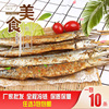 烧烤串秋鱼串海鲜油炸铁板自助碳烤食材新鲜去脏冷冻水产半成品