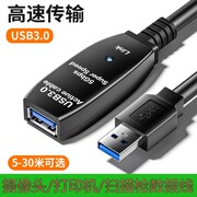 USB3.0延长线适用于罗技摄像头C920 C930 C1000e c925 5米数据线