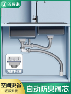 欧顺诺方形杯水槽下水管，节省空间单排水管，下水器配件套装方形防臭