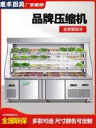 麻辣烫展示柜点菜柜商用冒菜串串冷藏保鲜冰箱立式设备风幕柜