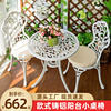 阳台小桌椅三件套铸铝一桌两椅休闲庭院花园，欧式茶几桌椅组合圆桌