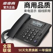 步步高电话座机办公室商务有线固定电话家用固话高端免电池HCD113
