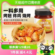 稻稻熊新奥尔良烤翅腌料140g*1腌制料粉烤肉鸡翅烧烤调味料