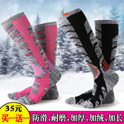 专业滑雪袜长筒成人加厚袜子男女双板保暖透气耐磨速干冬季高帮袜