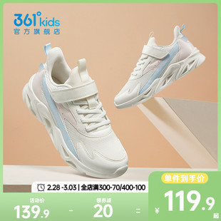 361童鞋女童运动鞋儿童跑步鞋男童秋季青少年学生中大童女孩鞋子
