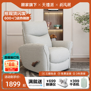 天禧派沙发客厅单人布艺小户型懒人千鸟格功能单椅简约时尚A011