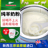 新西兰进口成人纯羊奶粉中老年人羊奶粉补高钙无糖精 老人羊奶粉