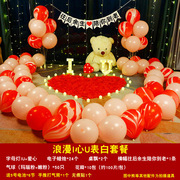 求婚室内布置高级电子蜡烛v灯，浪漫生日创意，用ro品表白道具心形