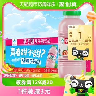 李子园草莓风味甜牛奶225ml*20瓶整箱含乳饮料儿童学生营养早餐奶