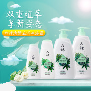 六神 沐浴乳清新滋润沐浴液男女通用沐浴露200ml/450ml/750ml/1L