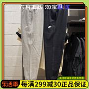 NIKE耐克男子针织运动裤休闲收口卫裤束脚宽松长裤 FQ4331-010-06