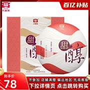 大益普洱茶熟茶2019年甜醇七子，饼茶礼盒包装大益熟茶300g饼