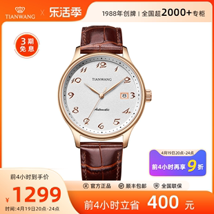 天王表昆仑系列国风纂刻真皮大表盘机械表51353男士手表