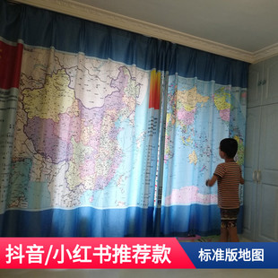 抖音中国世界地图儿童房窗帘男孩女孩卧室书房教室飘窗半遮光
