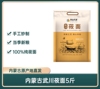 阴山优麦纯莜面粉内蒙古莜麦面粉燕麦面莜麦裸燕麦五谷杂粮2.5kg